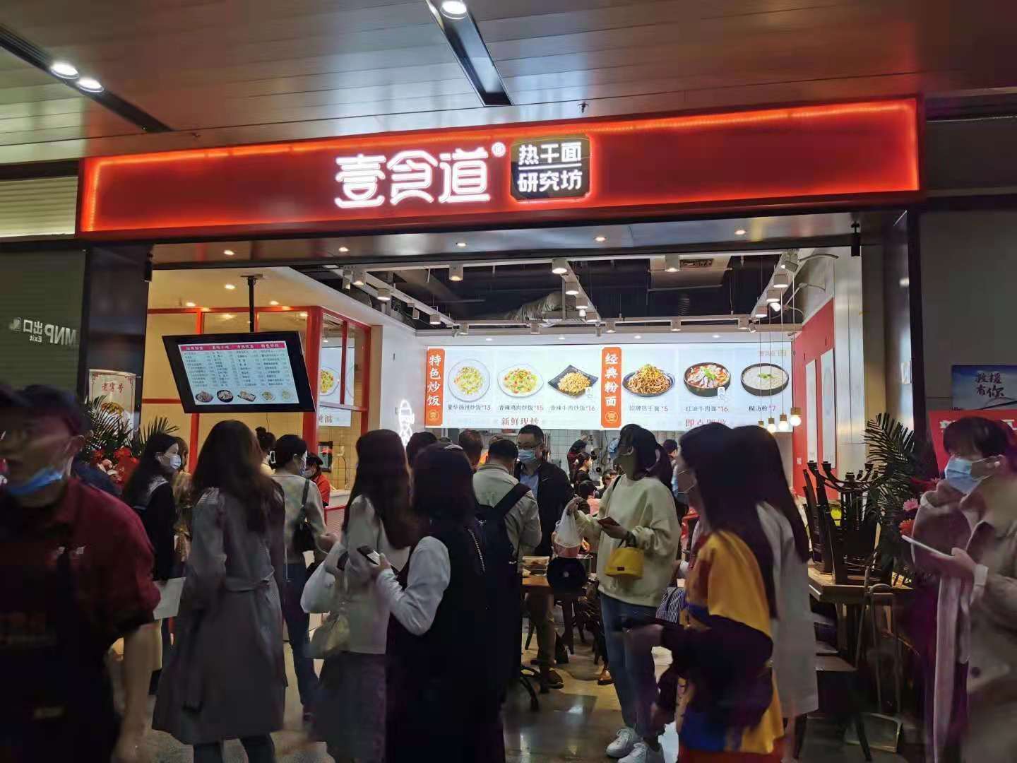 火爆|兩個半小時，售出超過500單！壹食道又雙叒叕開一家！