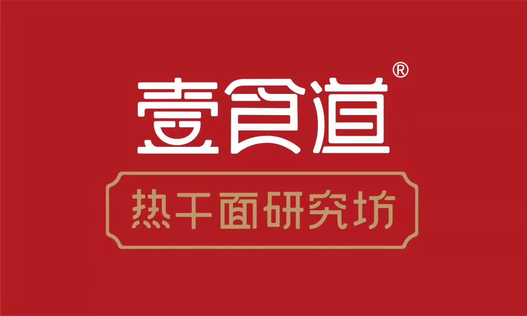 壹食道核心內(nèi)容