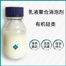 PVC，ABS 乳液聚合