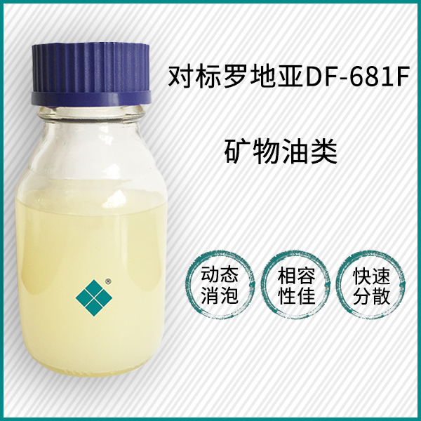 對(duì)標(biāo)羅地亞DF-681F