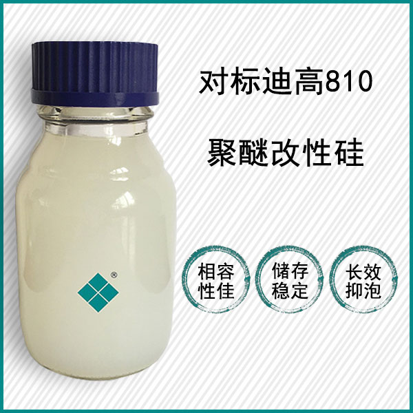 對標(biāo)迪高810