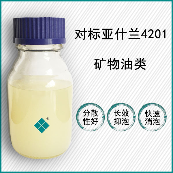 對標亞什蘭 Foamaster T-4201